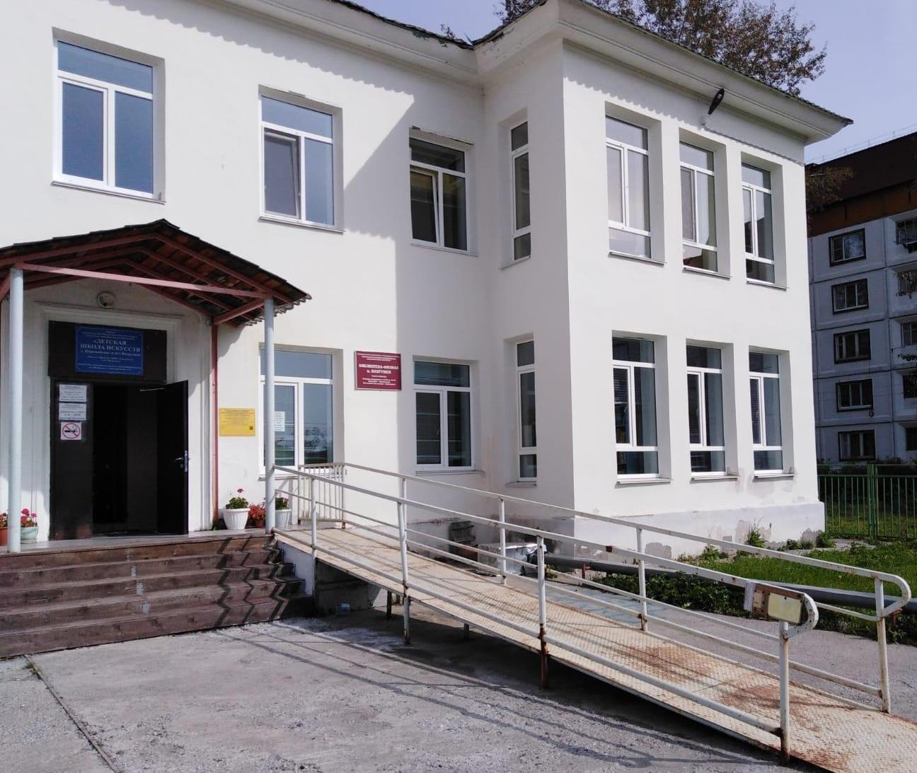 Библиотека-филиал п. Вахрушев