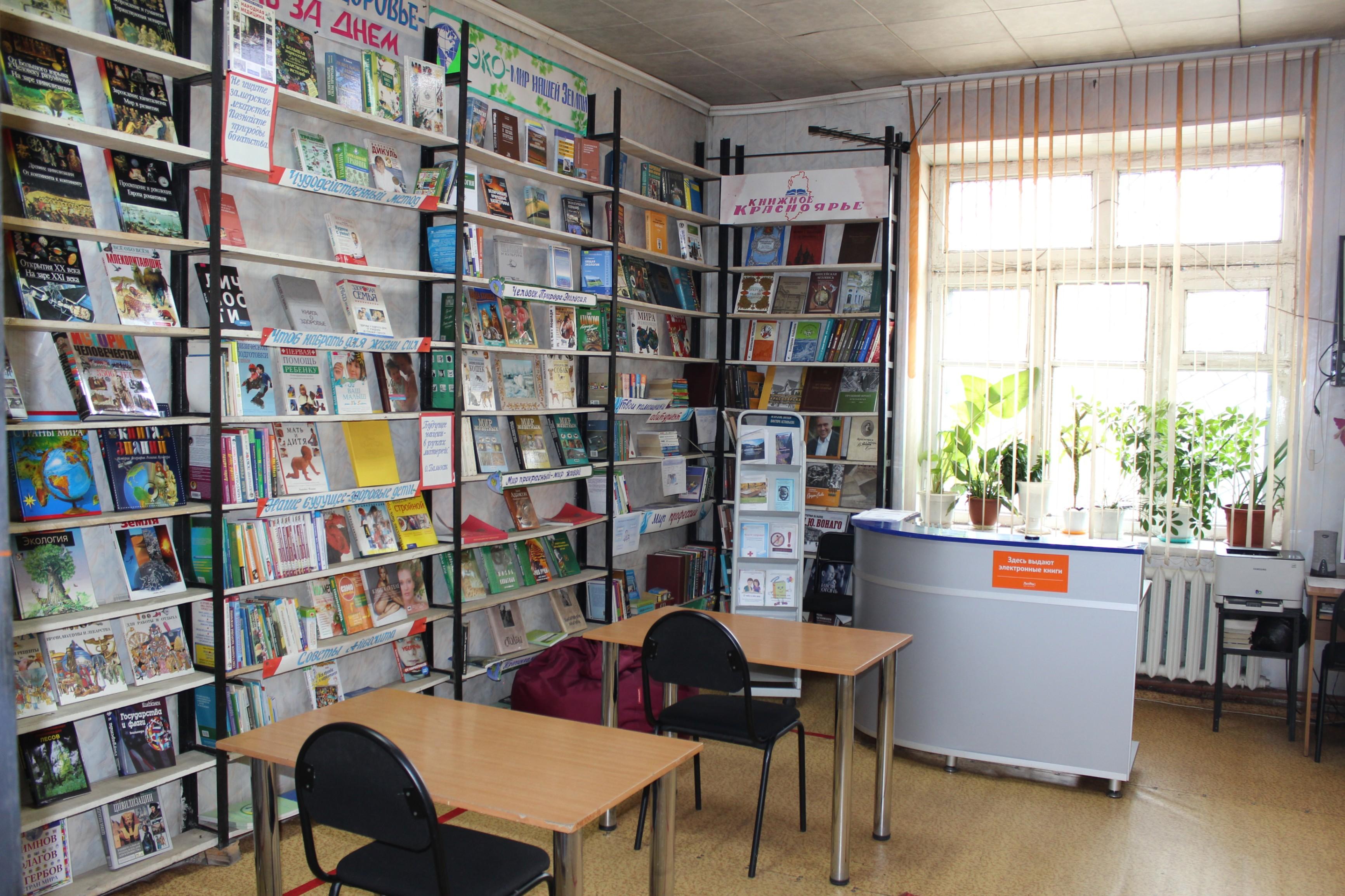 Центральная районная библиотека Рыбинского района