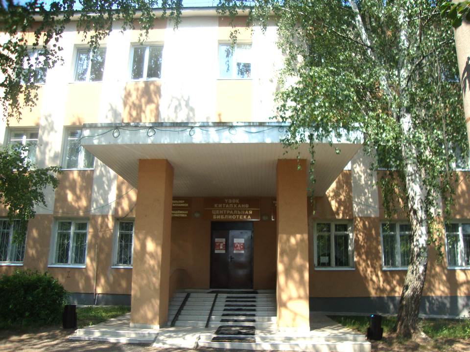 Центральная библиотека Елабужского района