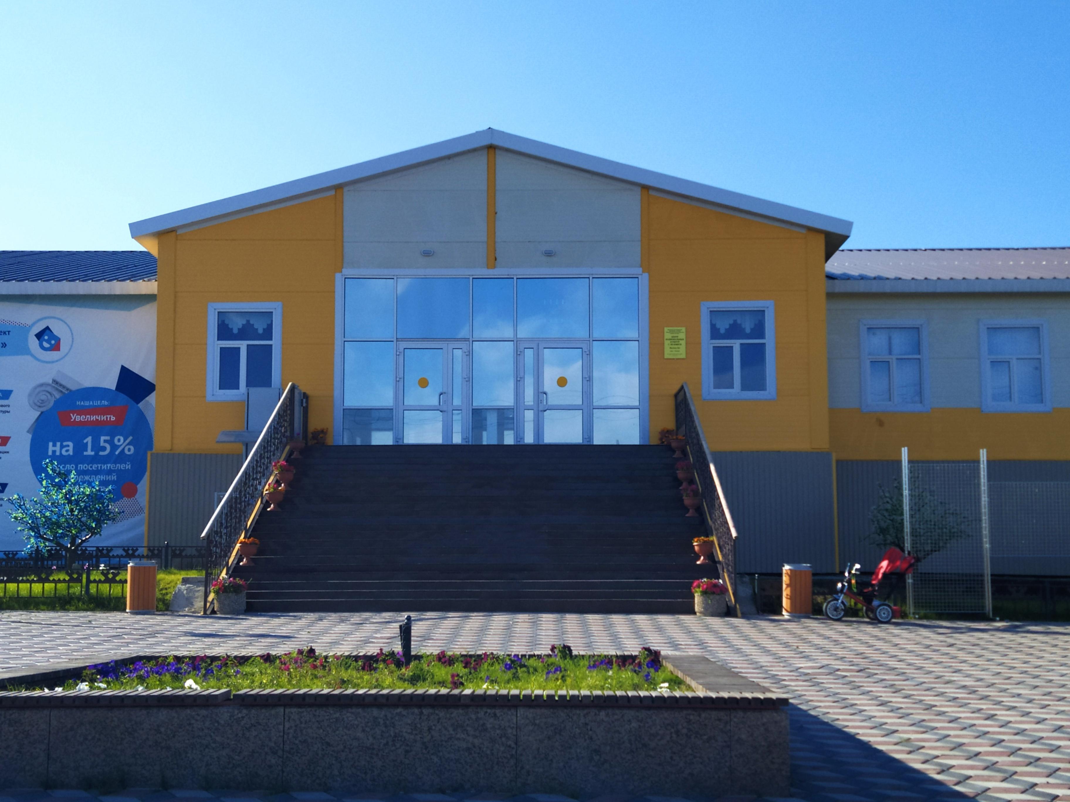 Центр национальных культур с. Белоярск (филиал № 1)