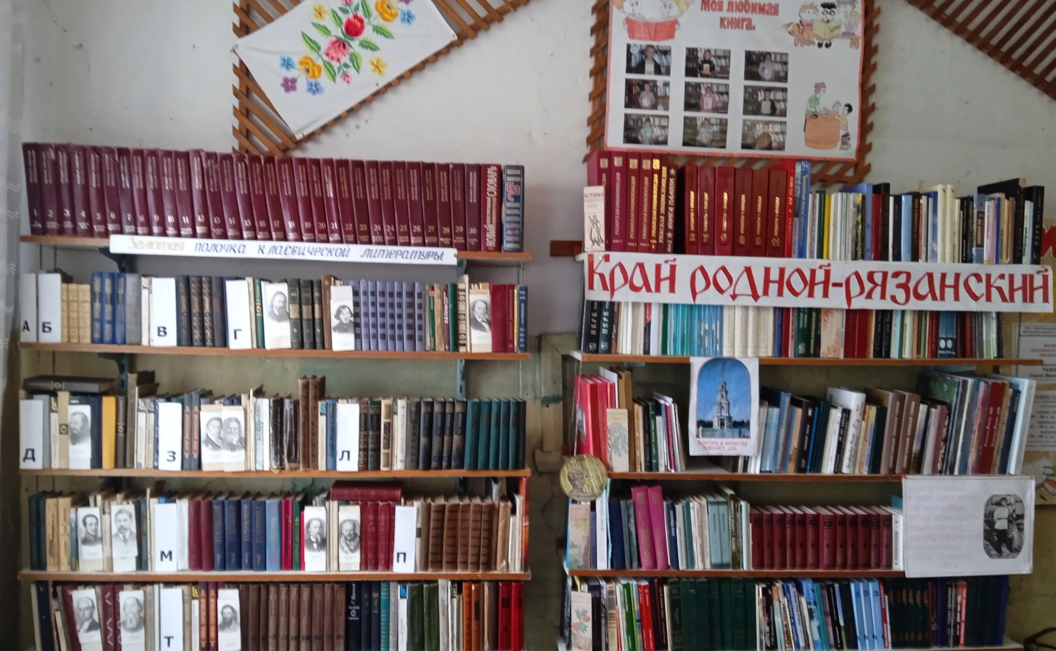 Дарьинская сельская библиотека