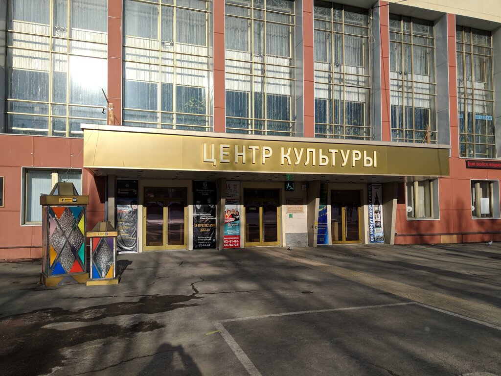 Центр культуры г. Магадана