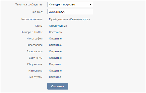 5 способов улучшить ведение сообщества в социальной сети «ВКонтакте»