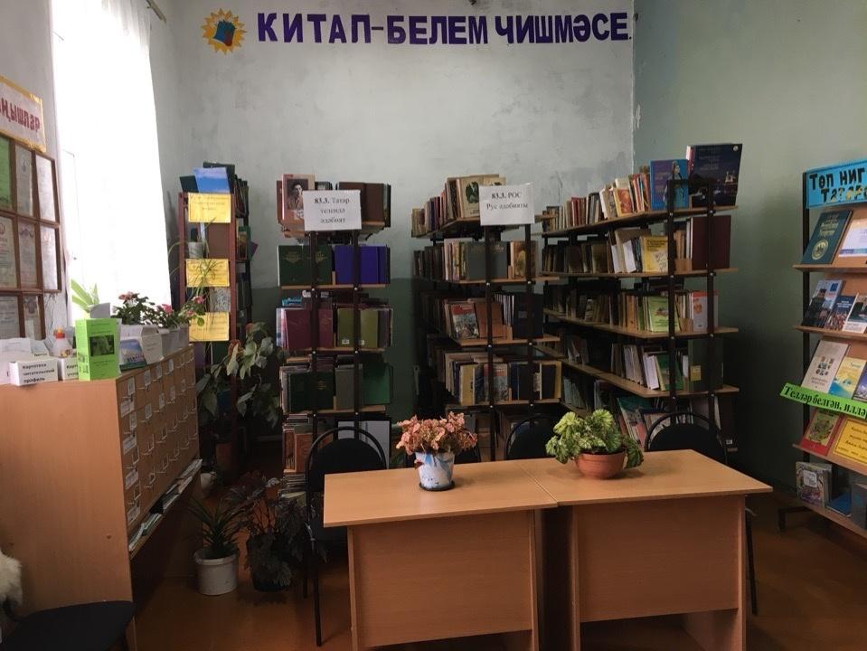 Малоболгоярская сельская библиотека