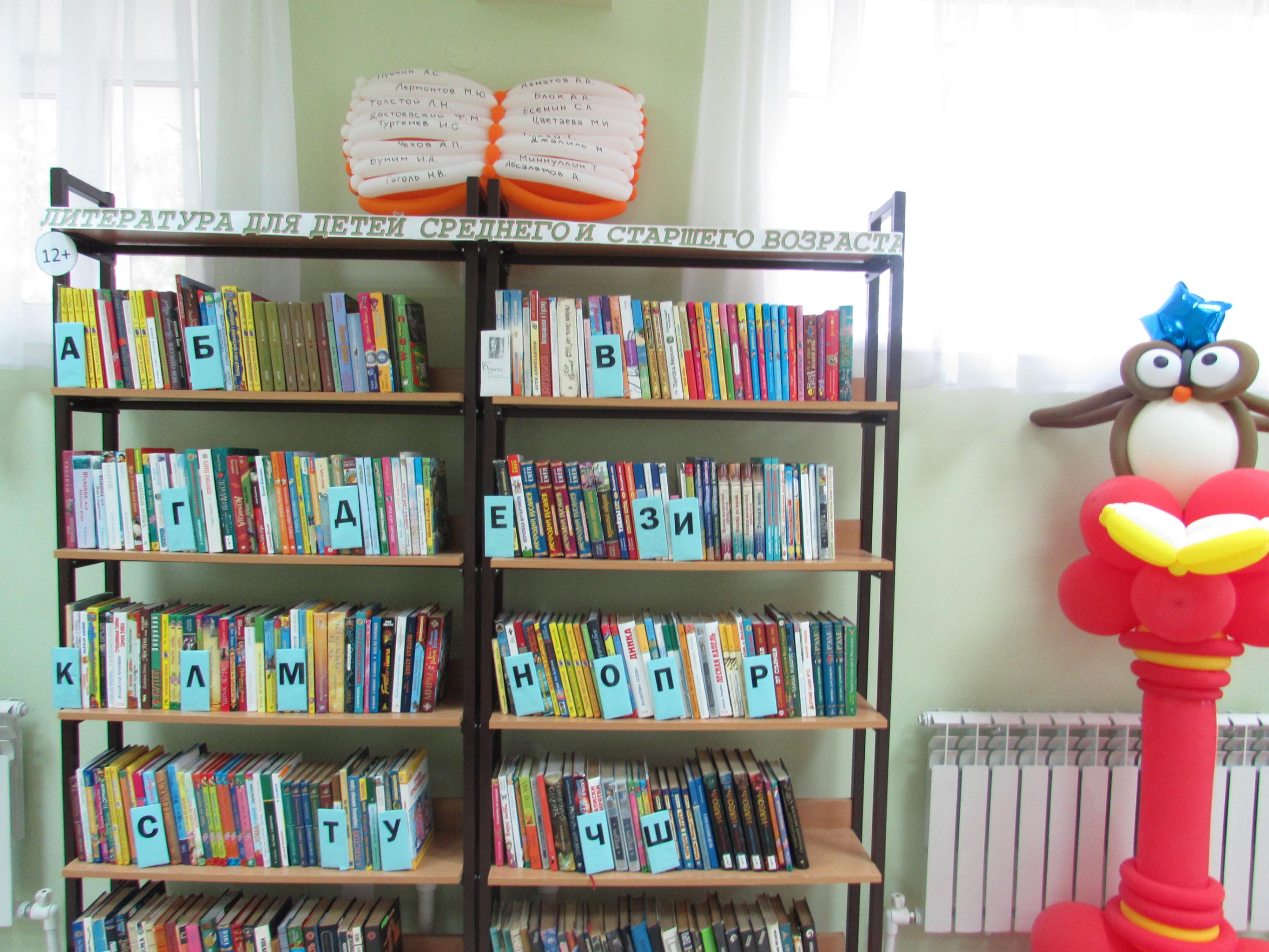 Верхнеуслонская районная детская библиотека