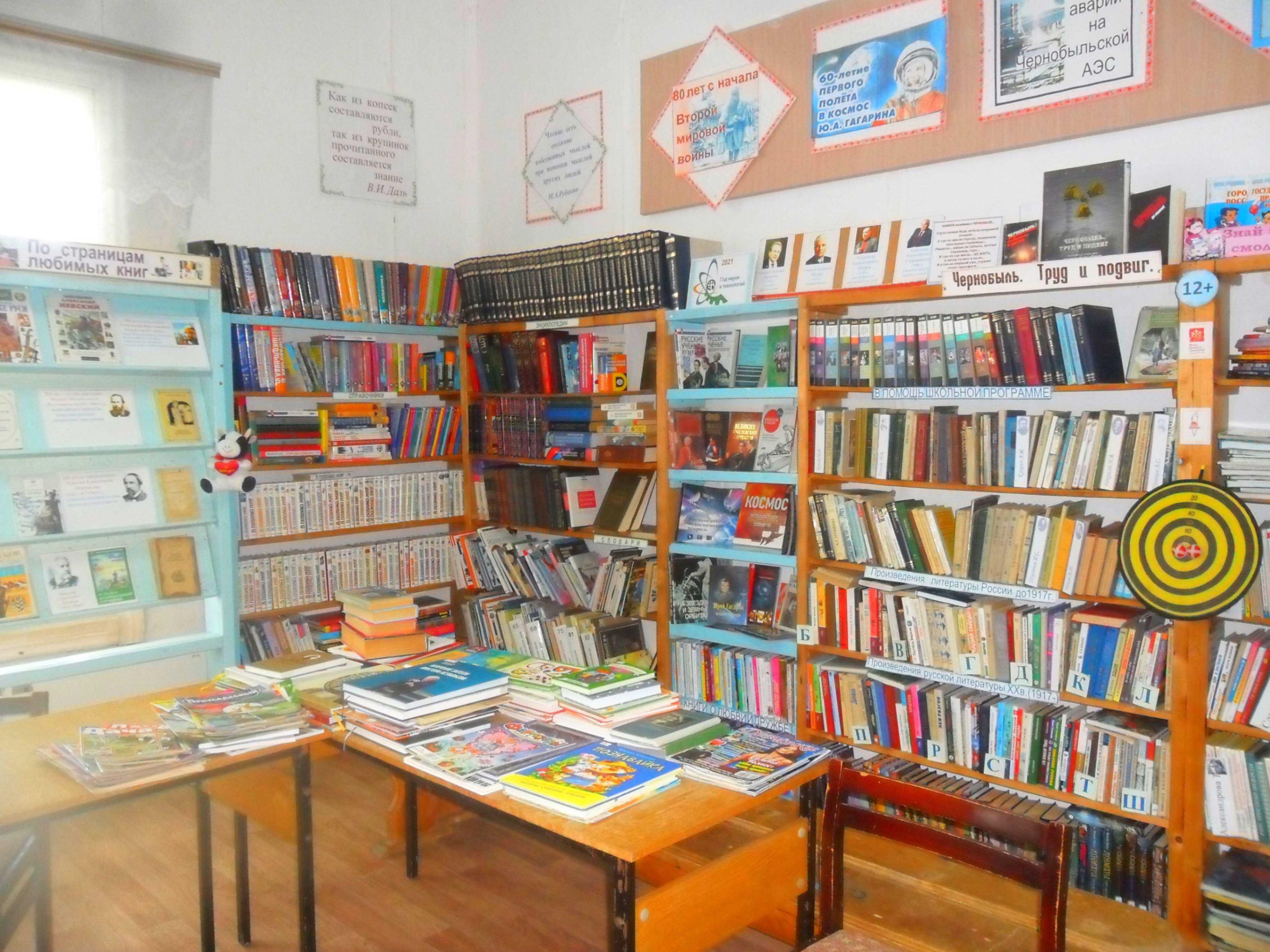 Кытатская сельская библиотека