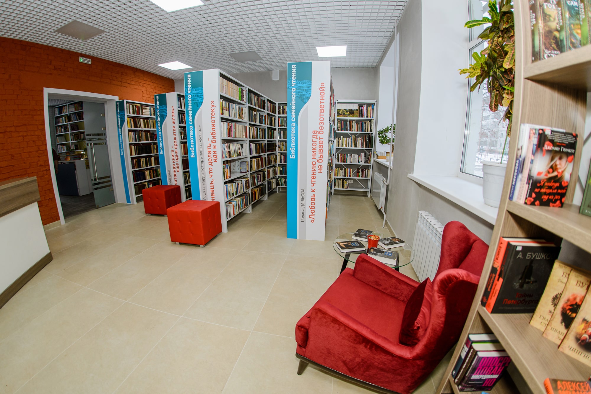 Библиотека семейного чтения г. Березовского