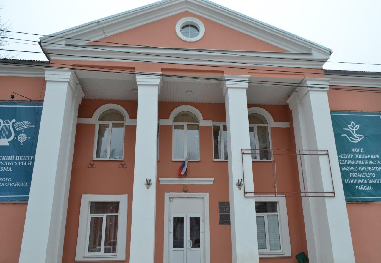 Центр культуры и туризма Рязанского района