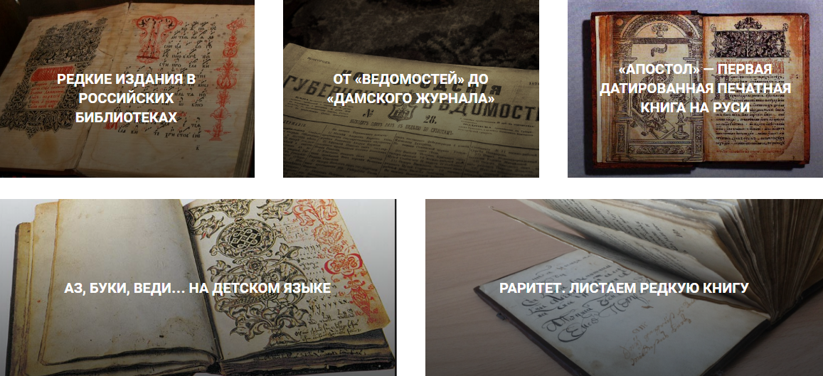 Официальная страница «Библионочи-2017» на Культуре.РФ