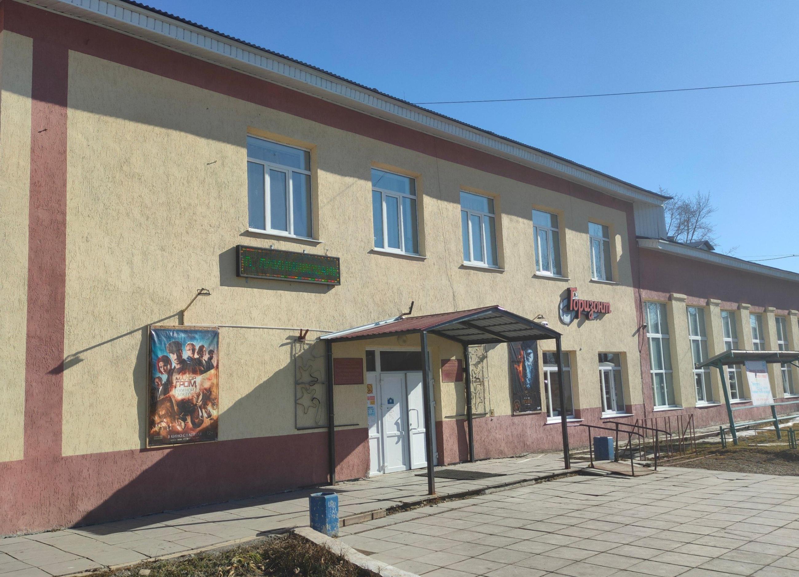 Байкаловский центральный дом культуры
