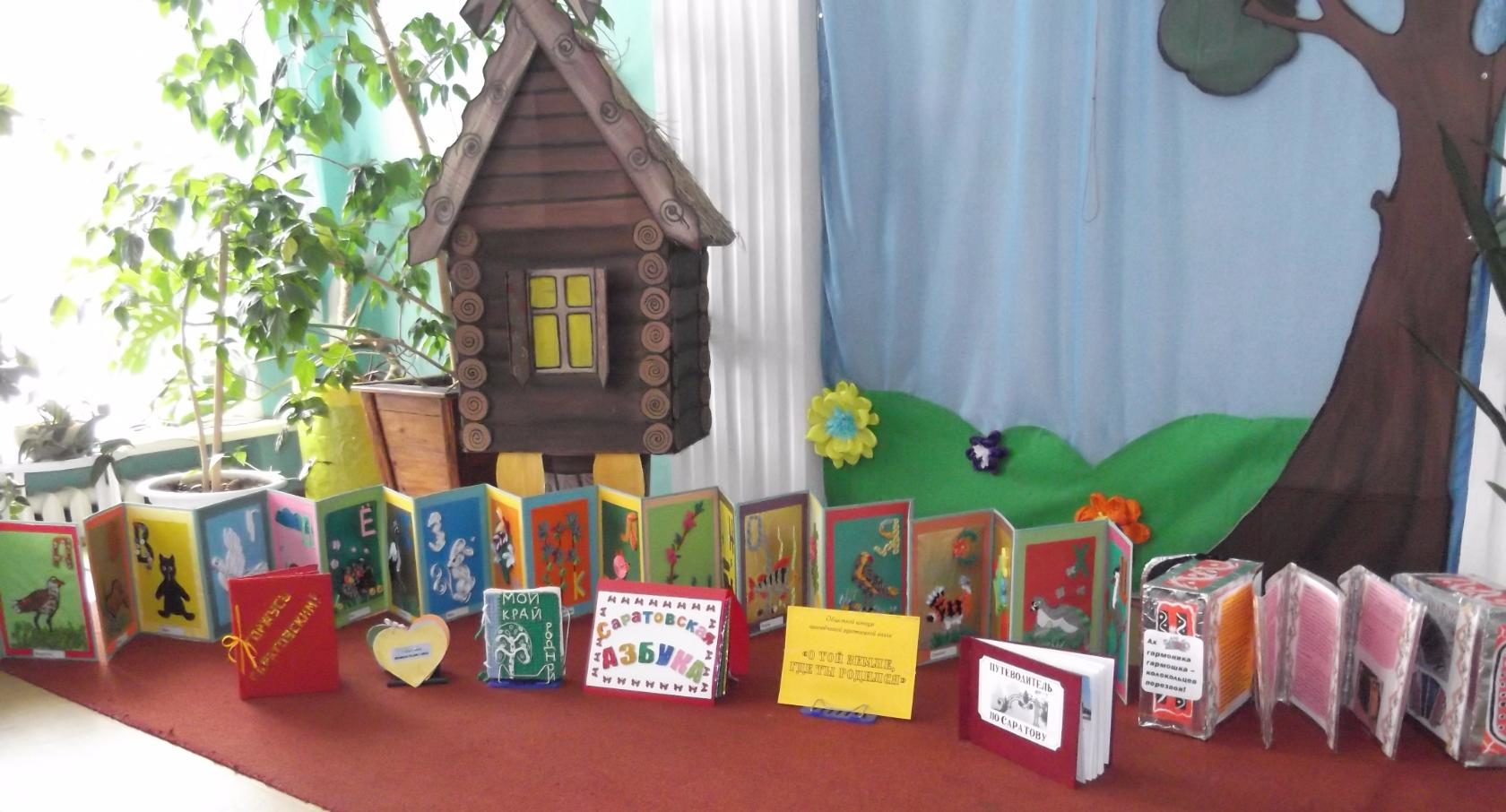 Перелюбская детская библиотека