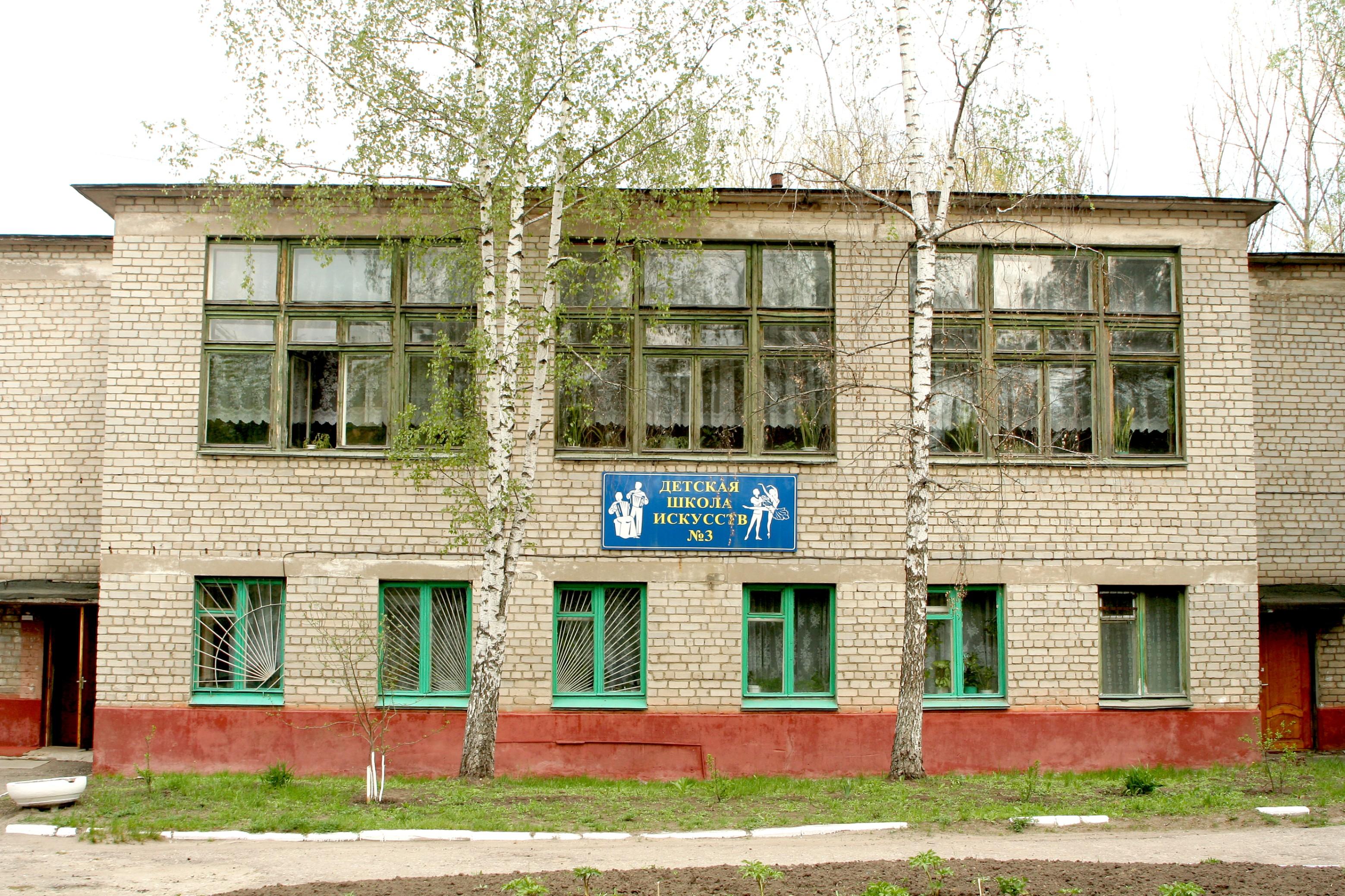Детская школа искусств № 3 г. Курска