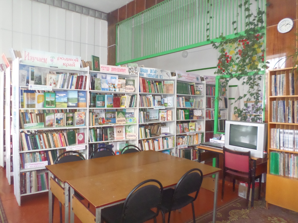 Аблаевская сельская библиотека
