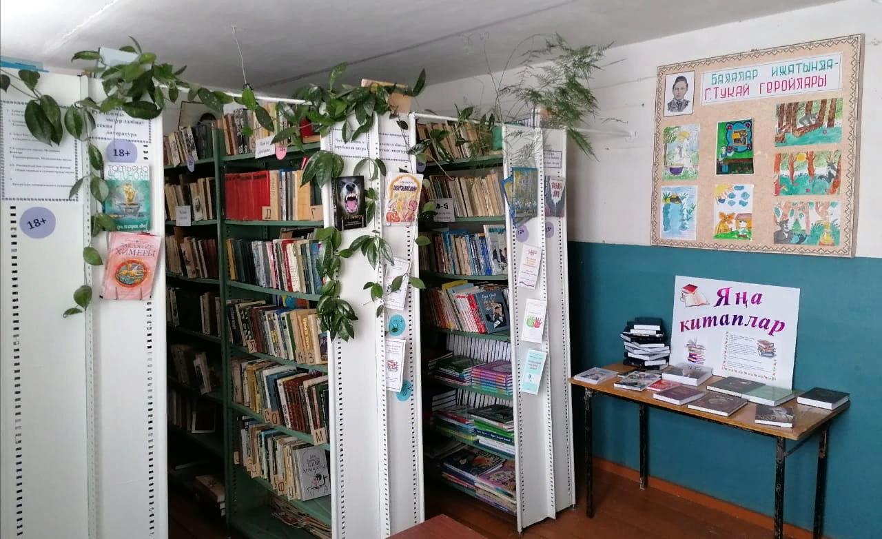 Яссы-Тугайская сельская библиотека