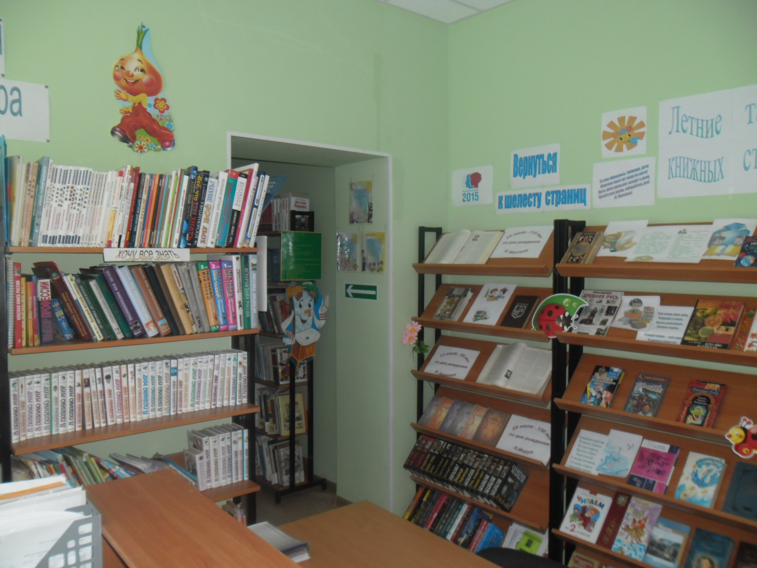 Новотаповская сельская библиотека (корпус 1)