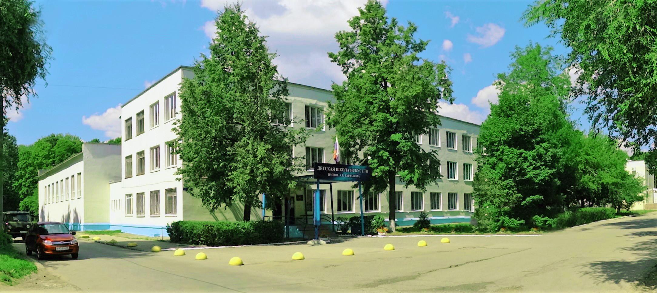 Детская школа искусств имени А. В. Варламова