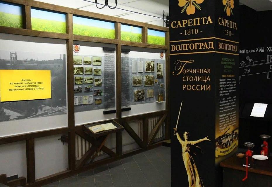 Музей российской горчицы