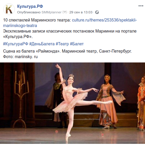 Итоги интернет-акции, посвященной Международному дню балета