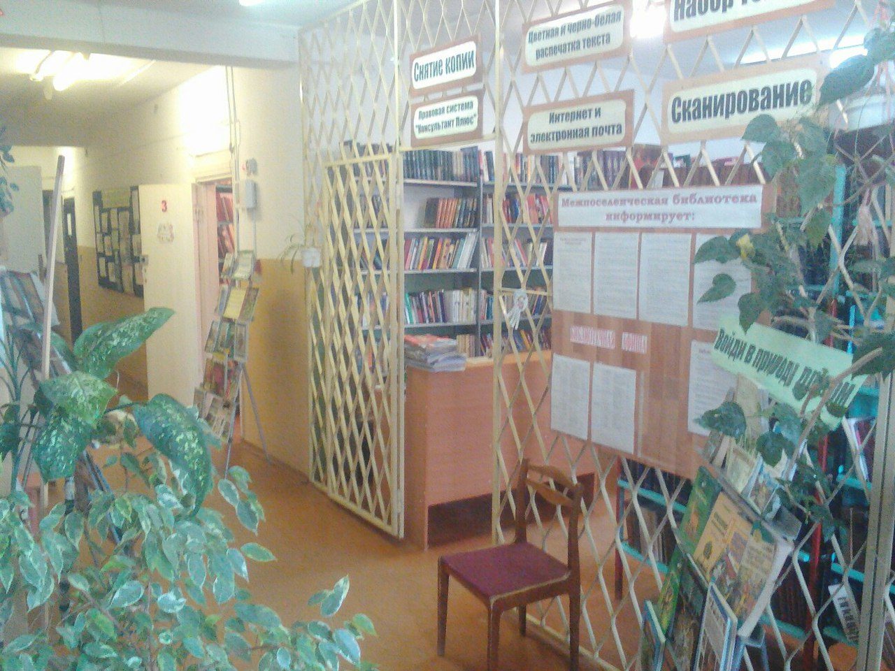 Межпоселенческая библиотека Шарьинского муниципального района