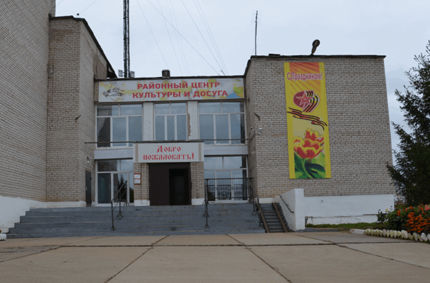Районный центр культуры и досуга с. Большая Соснова