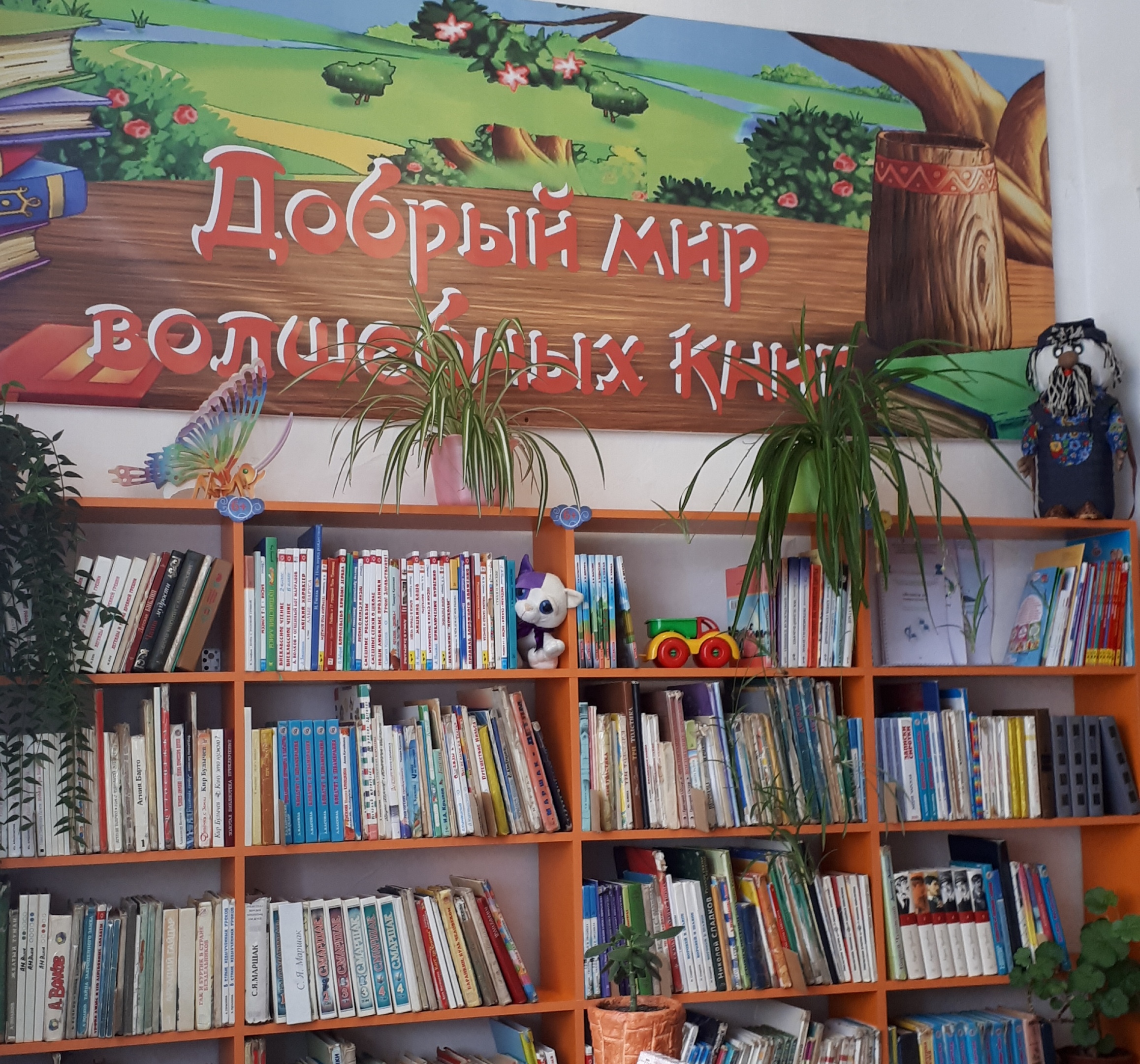 Ярославская сельская модельная библиотека