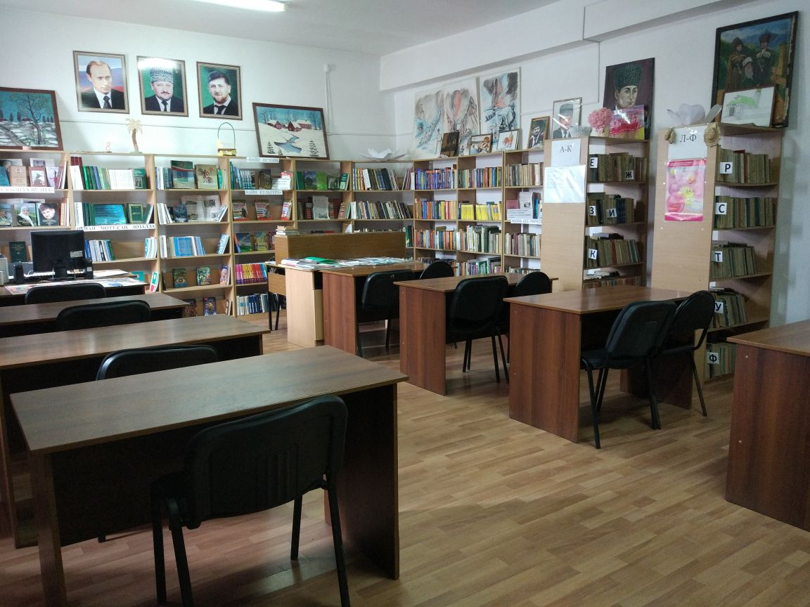 Курчалоевская детская районная библиотека