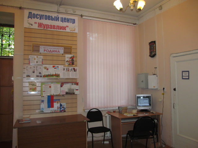 Детская библиотека-филиал № 5 города Ярославля