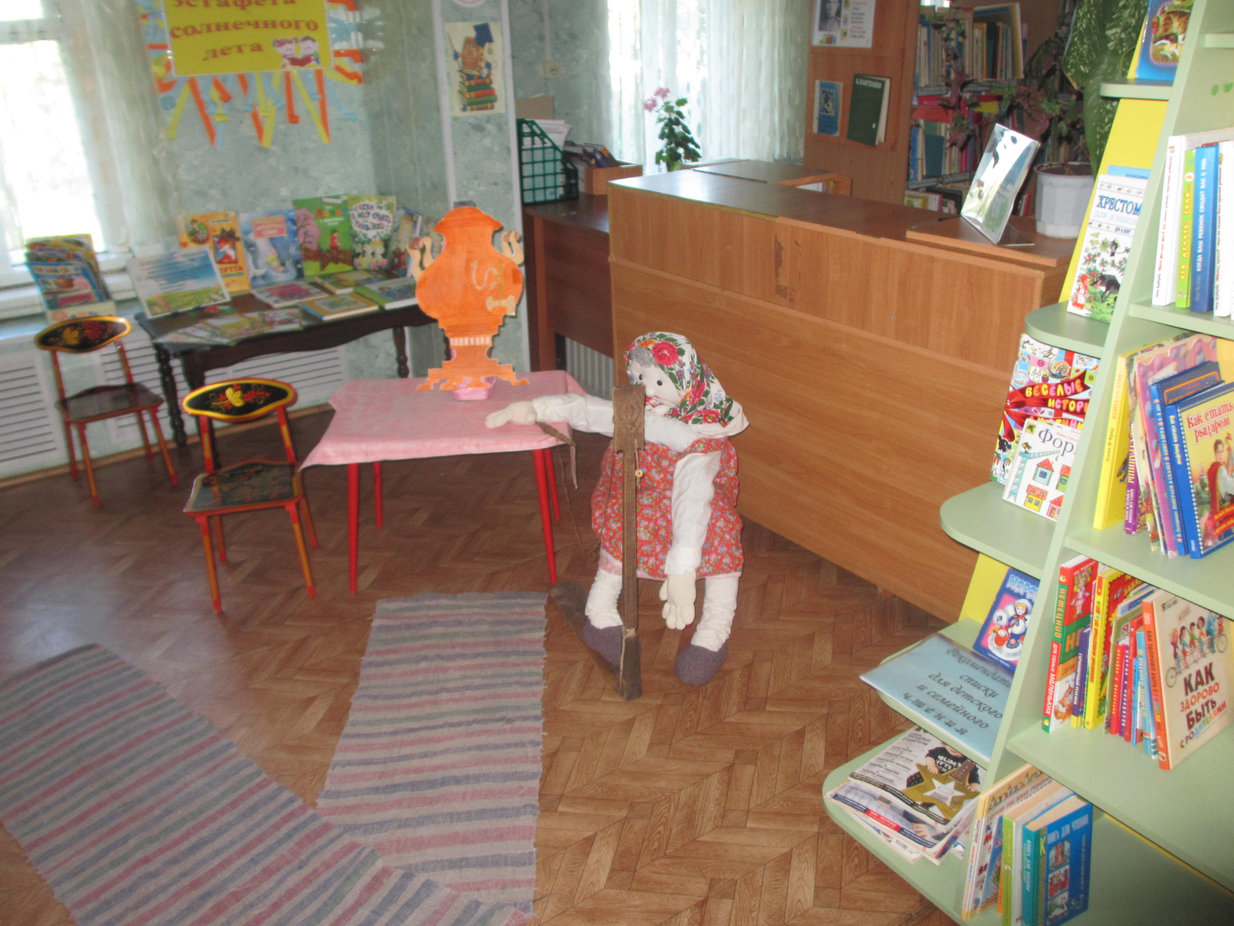 Детская библиотека с. Большое Село