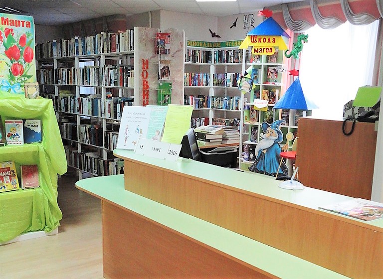 Детская библиотека г. Белоярского