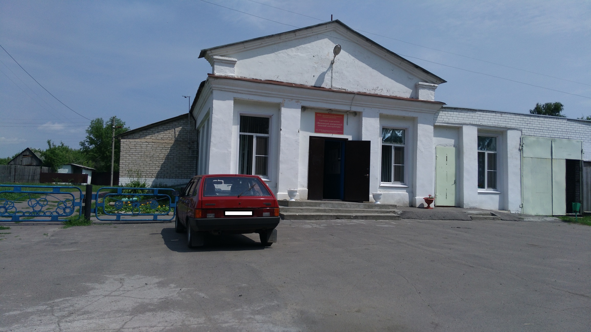 Песковский центральный сельский дом культуры