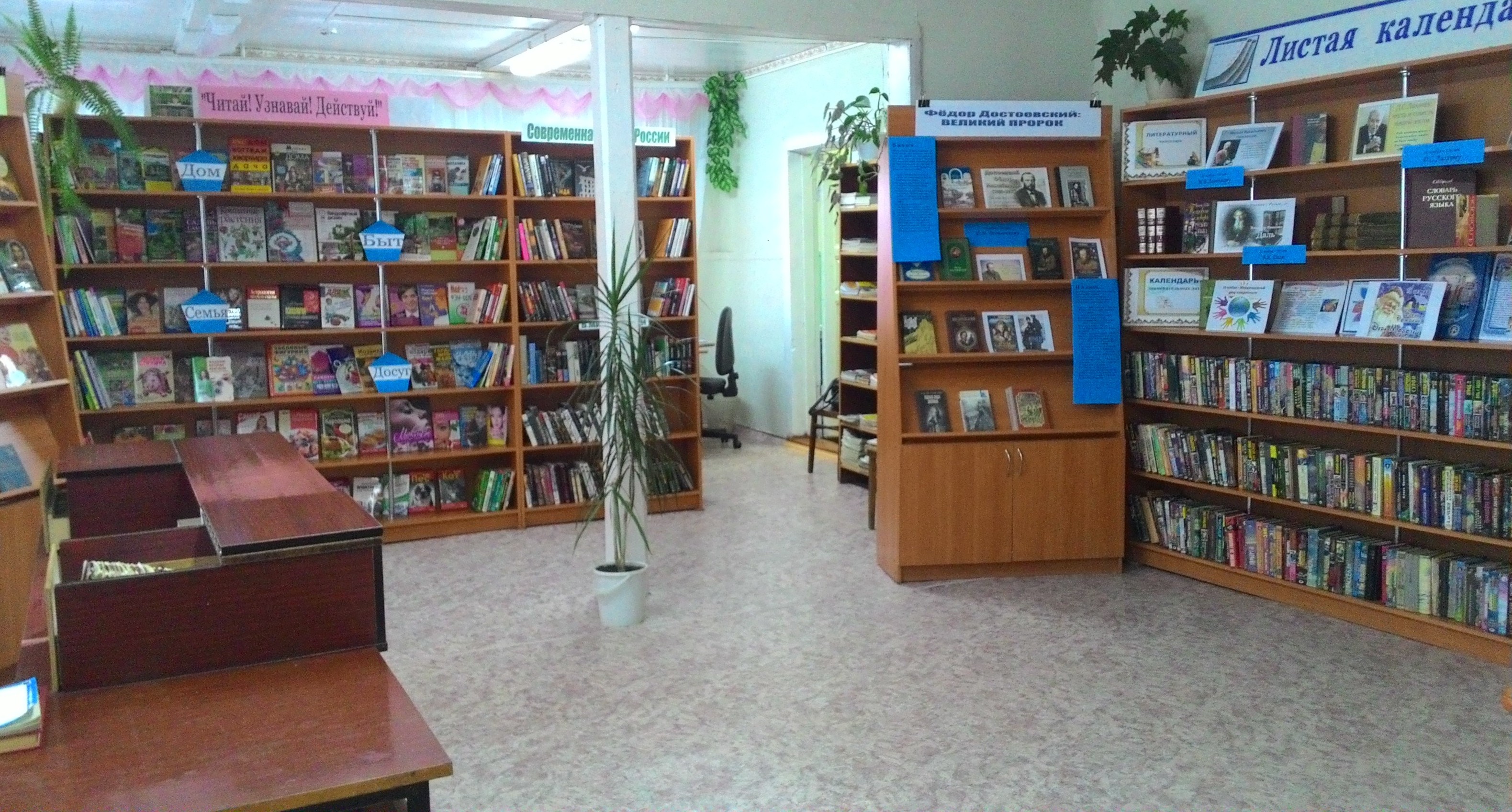 Кичменгско-Городецкая центральная межпоселенческая библиотека