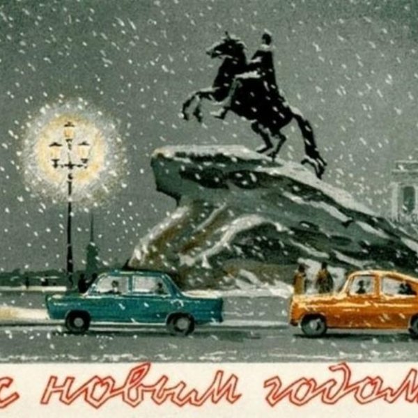 Виртуальная выставка «Зимний Ленинград на открытках 1930-х и 1950-х годов»
