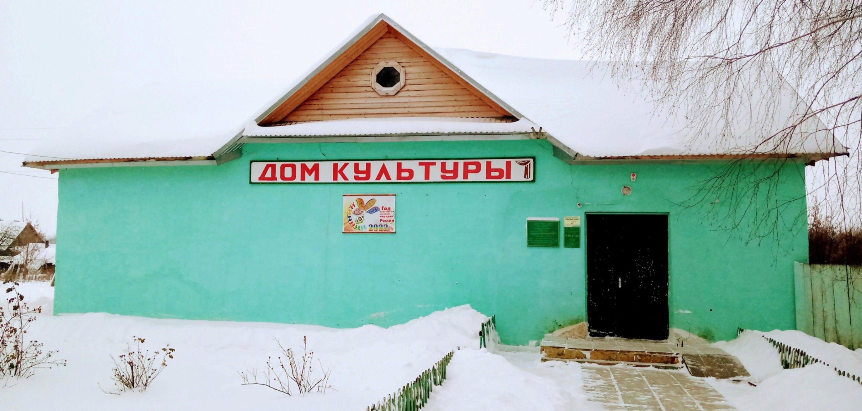 Косолаповский центральный сельский дом культуры