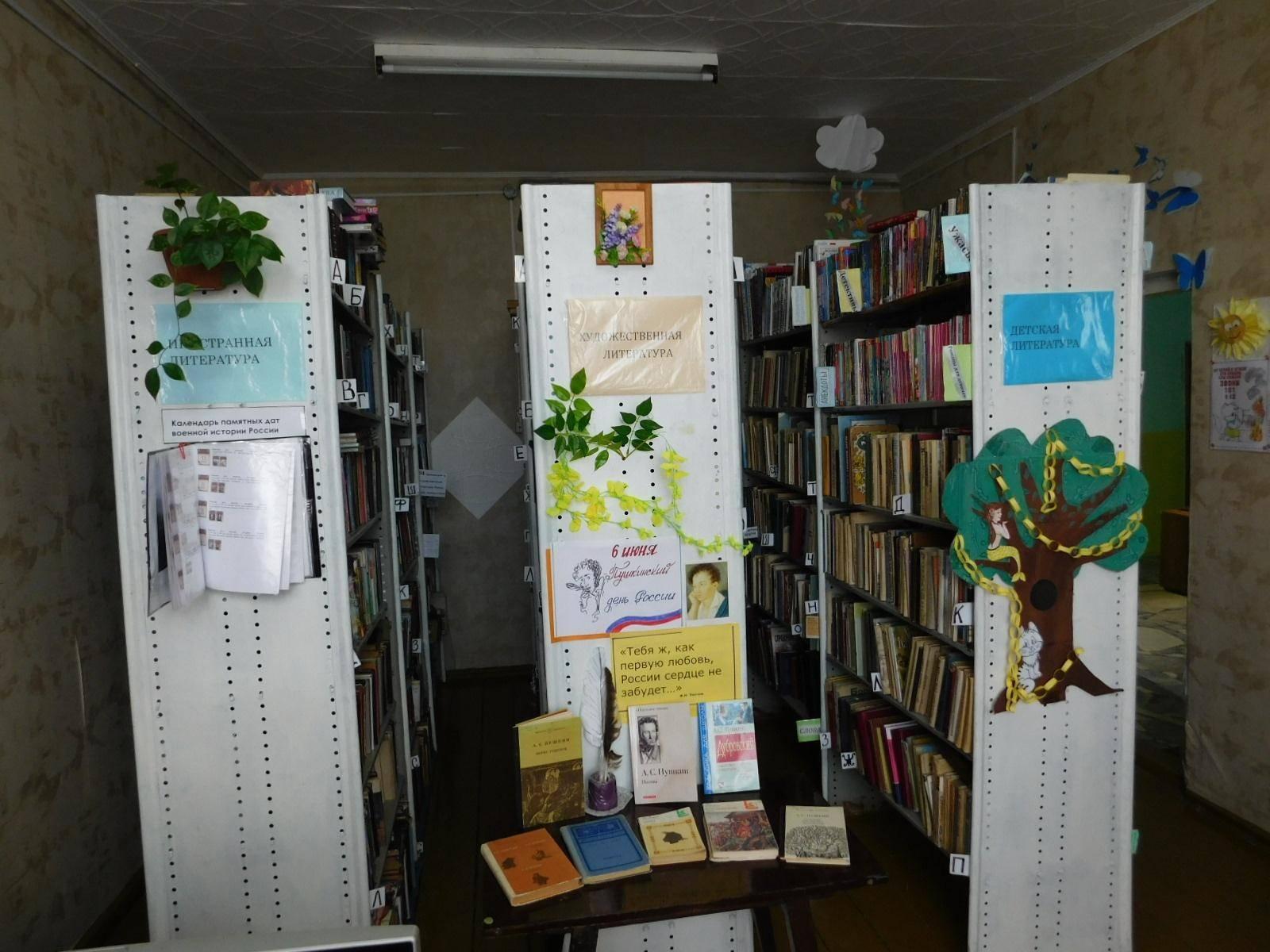 Куминовская сельская библиотека