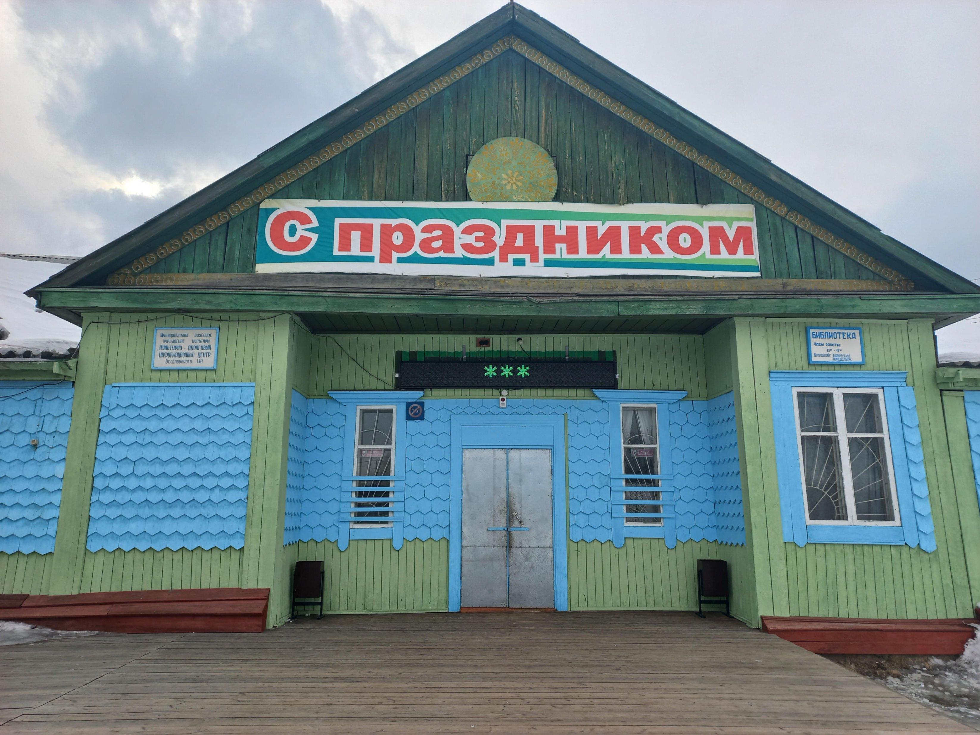 Культурно-досуговый, информационный центр Весёловского муниципального образования