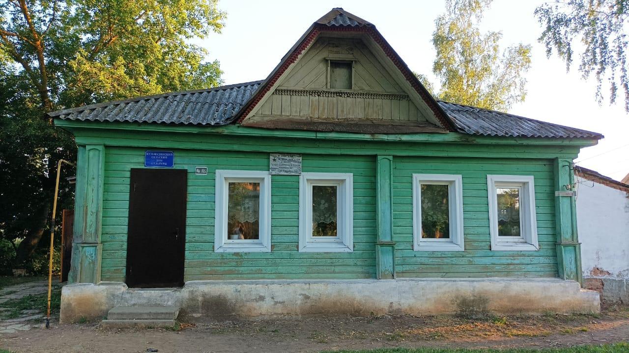 Кузьмадинский сельский дом культуры