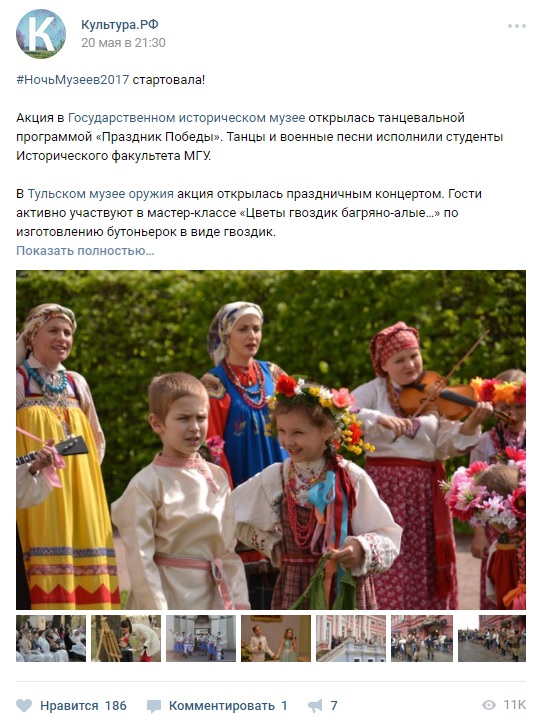 В России прошла акция «Ночь музеев – 2017»