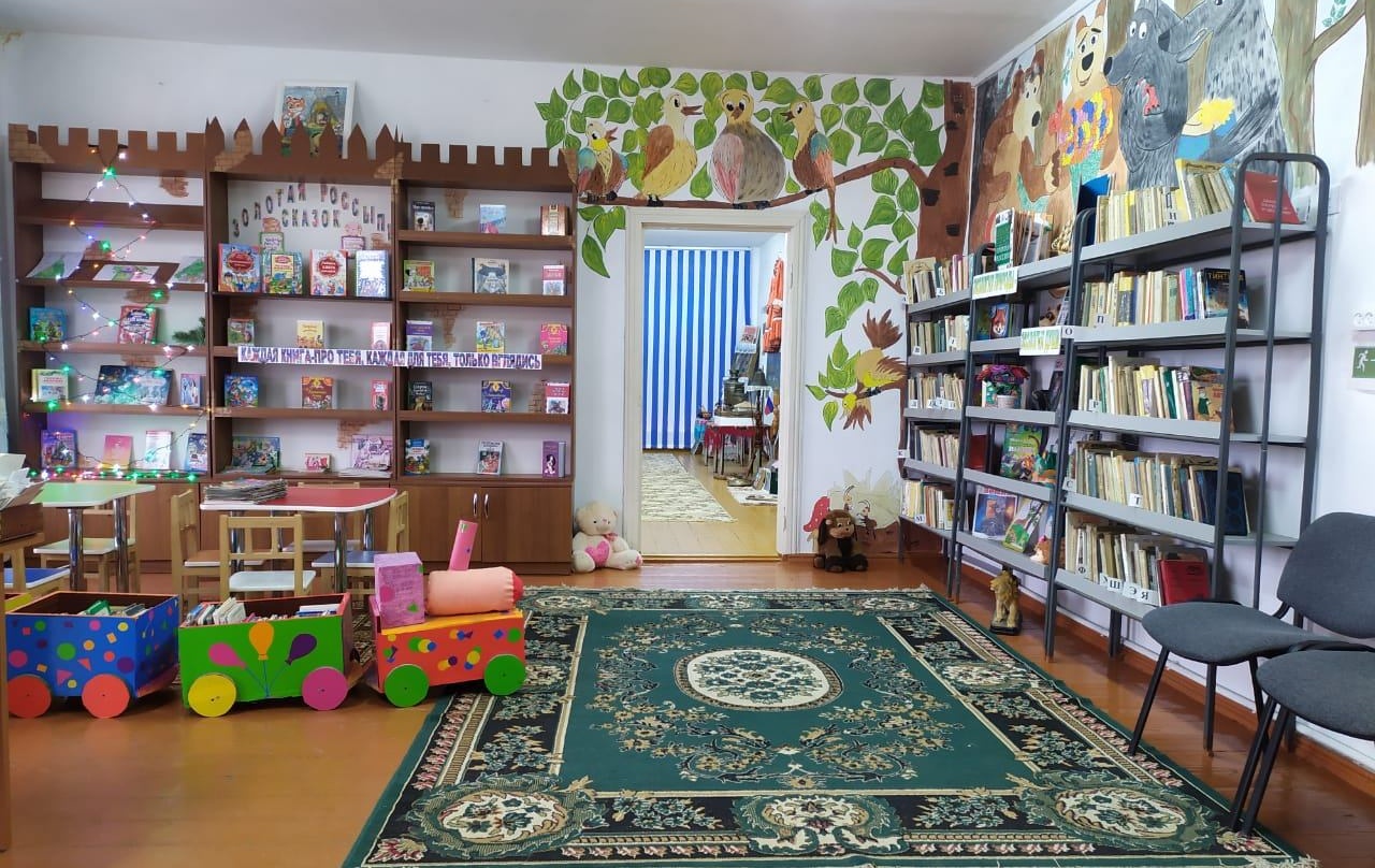 Александрийская сельская библиотека