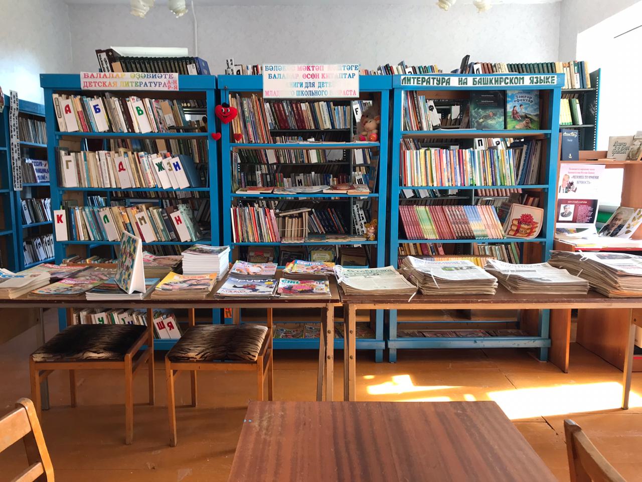 Сельская библиотека д. Арибаш