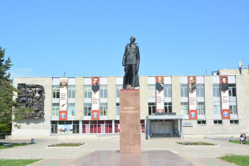 Центральная городская библиотека им. Николая Островского