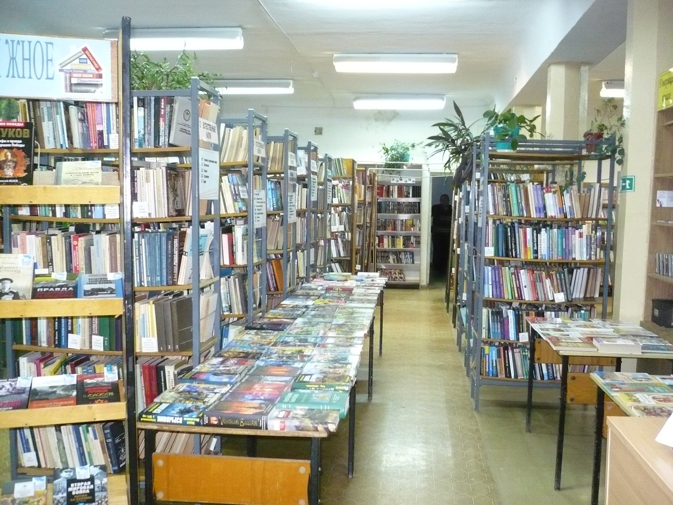 Центральная районная библиотека г. Богданович