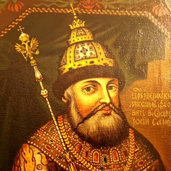 Лекция «Царицы и царевны династии Романовых в 1–ой половине XVII века»