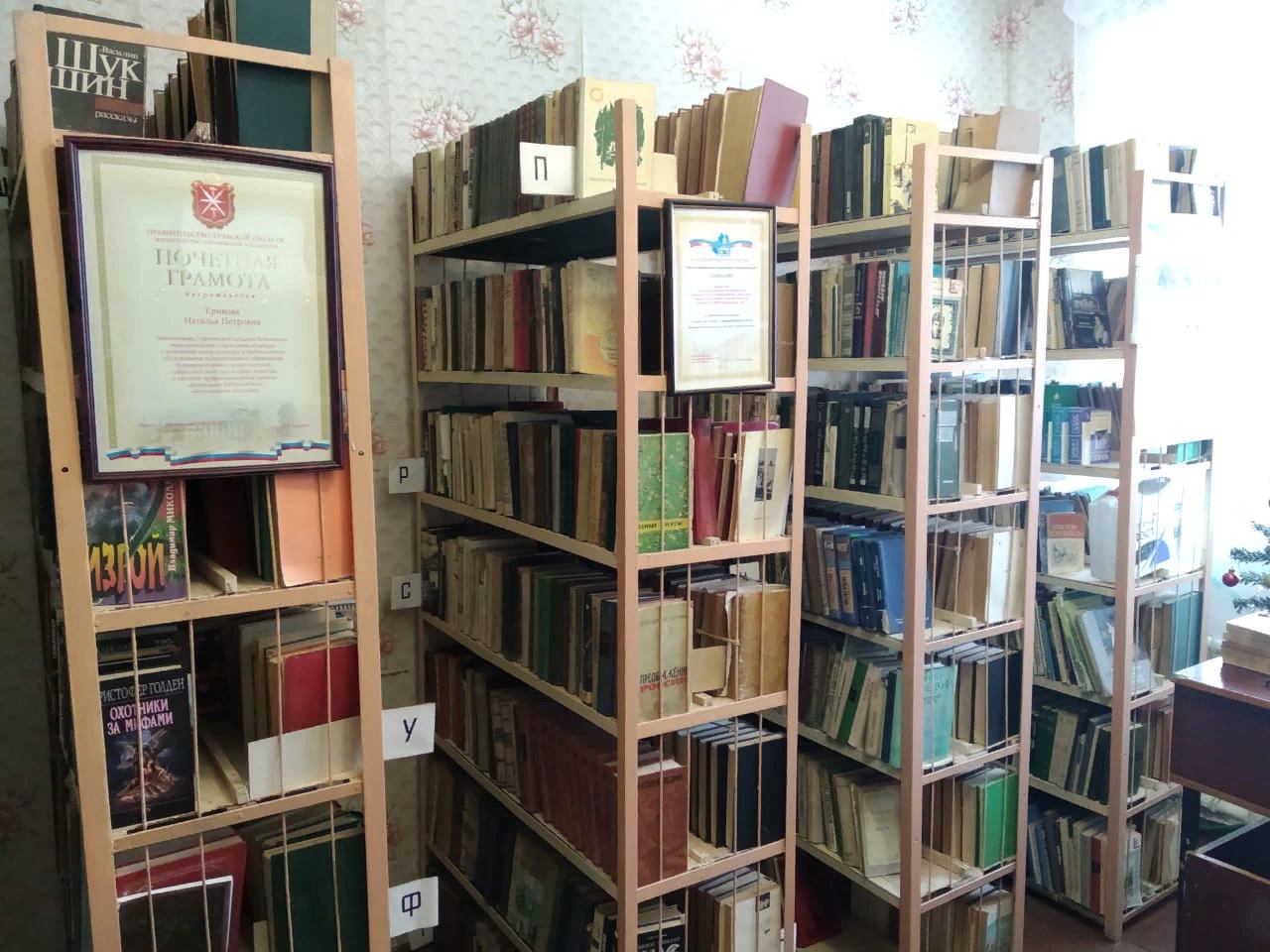 Сергиевская сельская библиотека