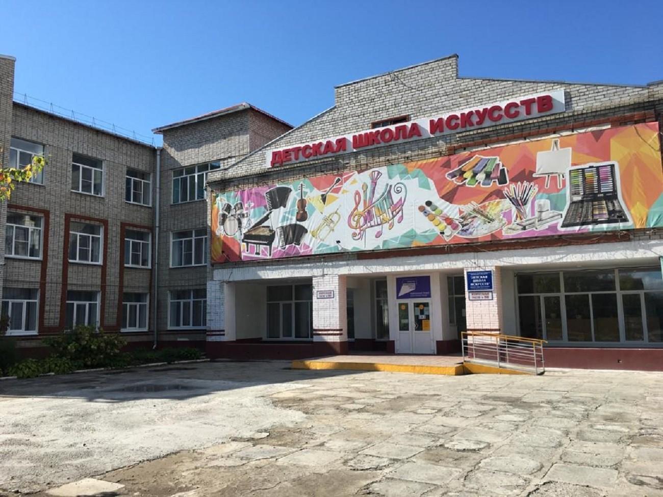 Детская школа искусств г. Спасск-Дальний