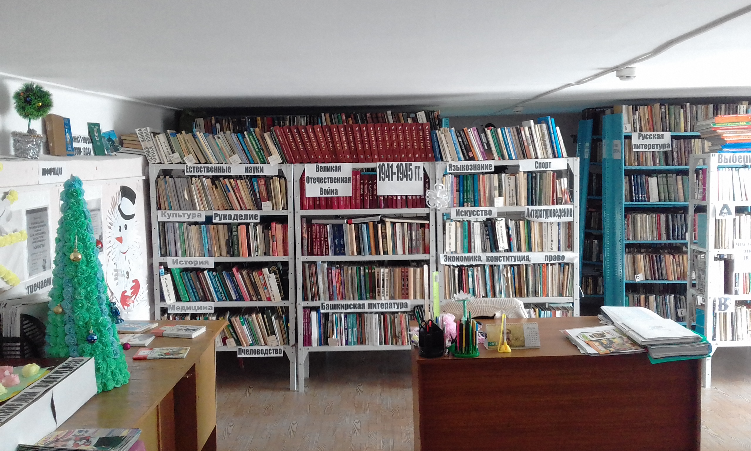 Буруновская сельская библиотека