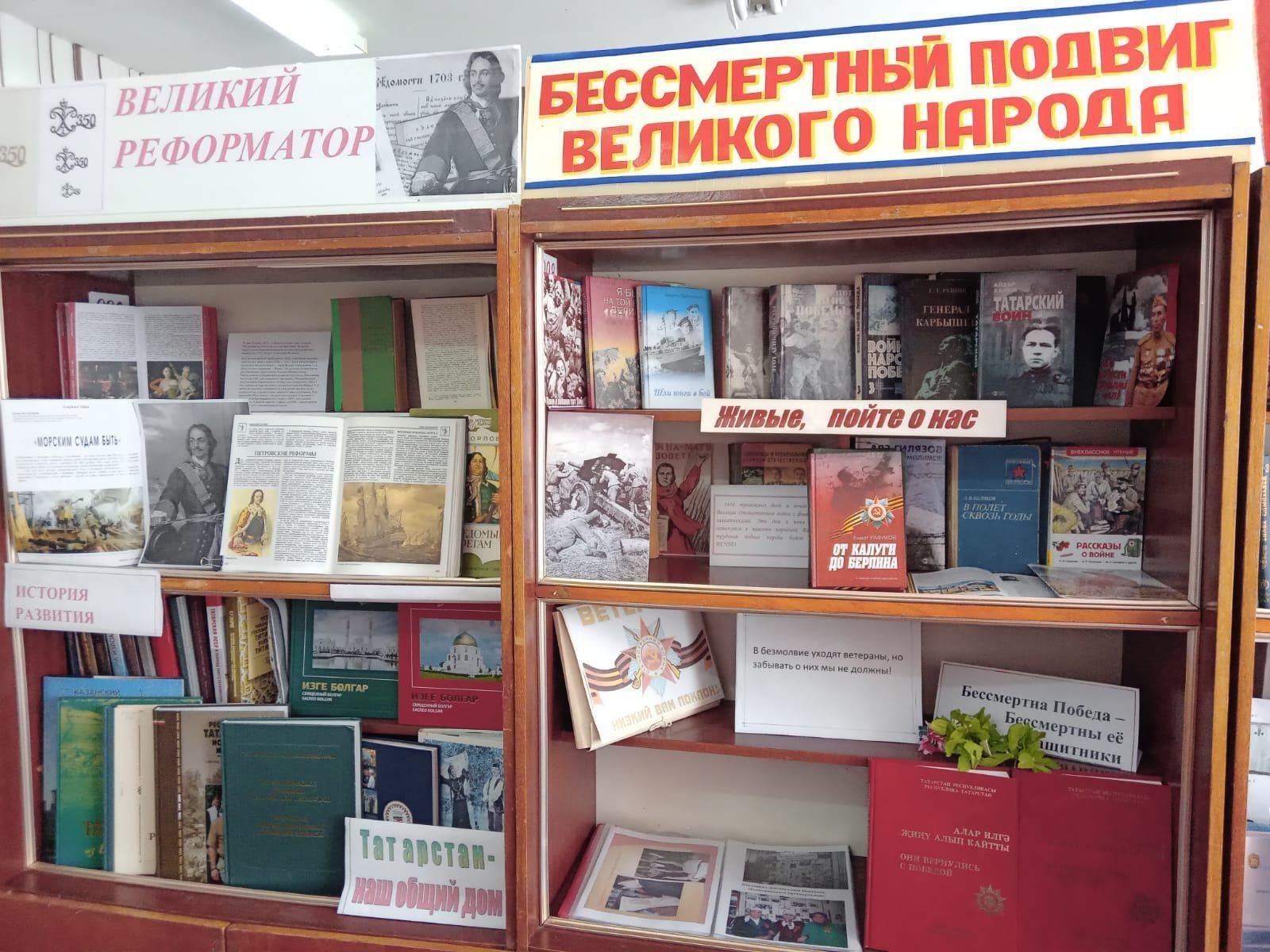 Илюткинская сельская библиотека