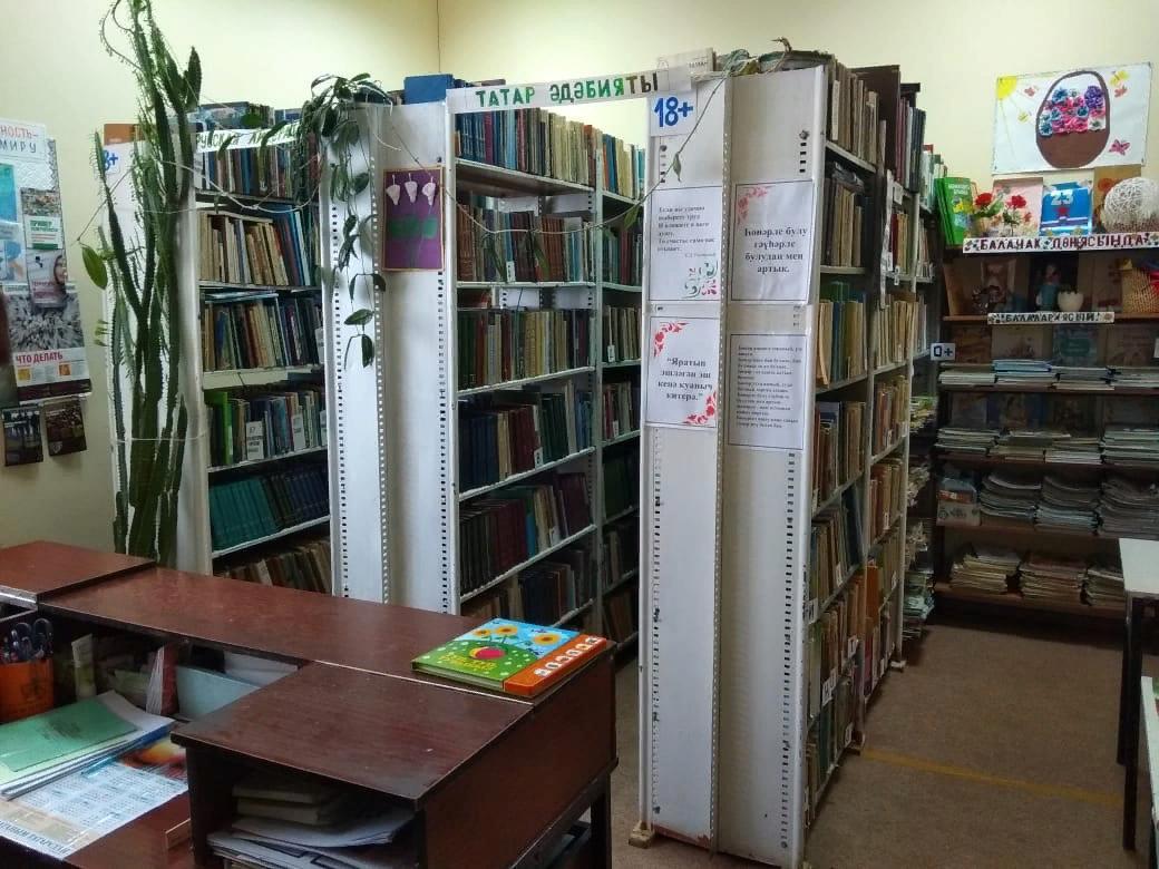 Мало-Уруссинская сельская библиотека
