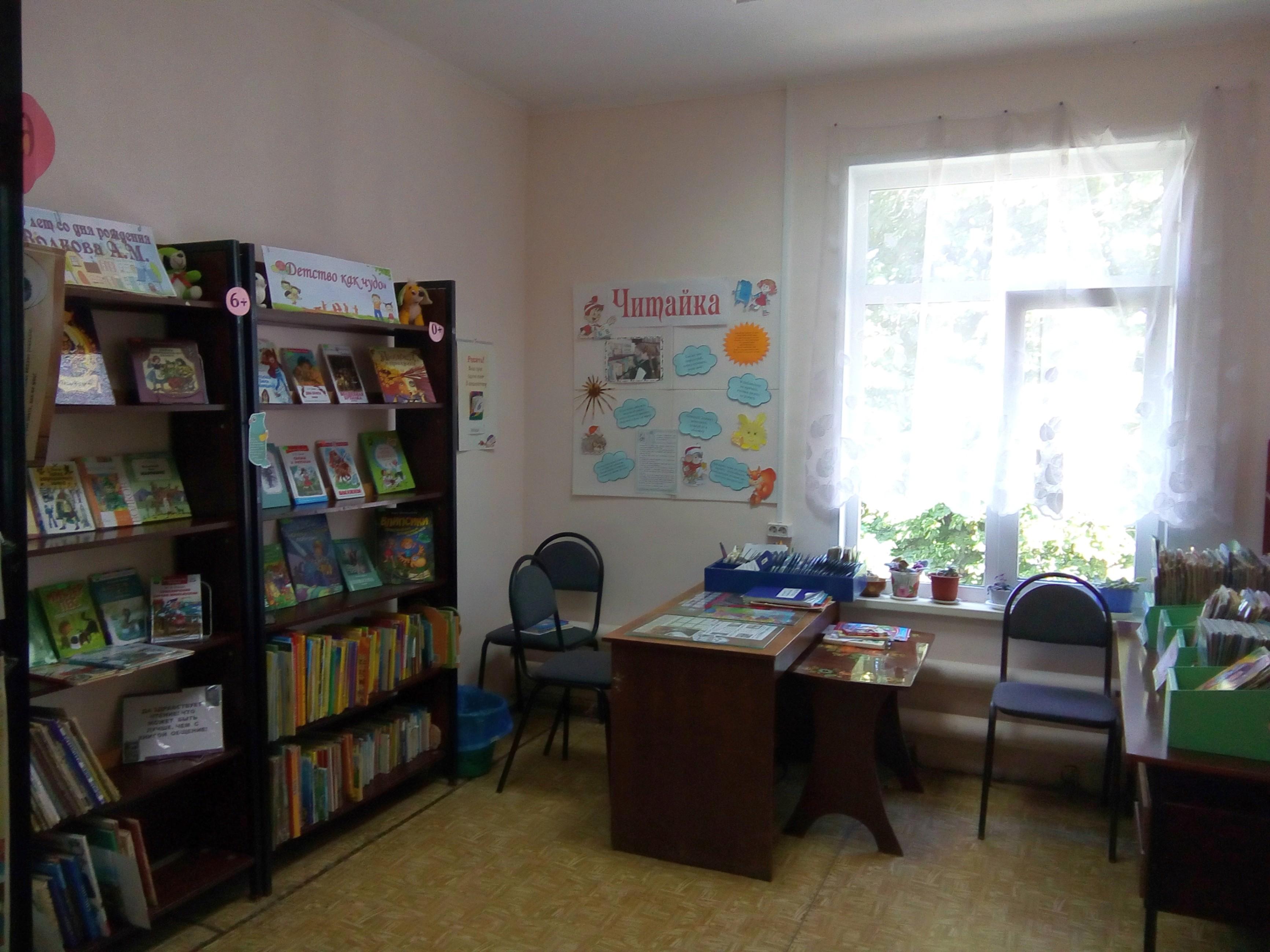 Ковернинская центральная детская библиотека