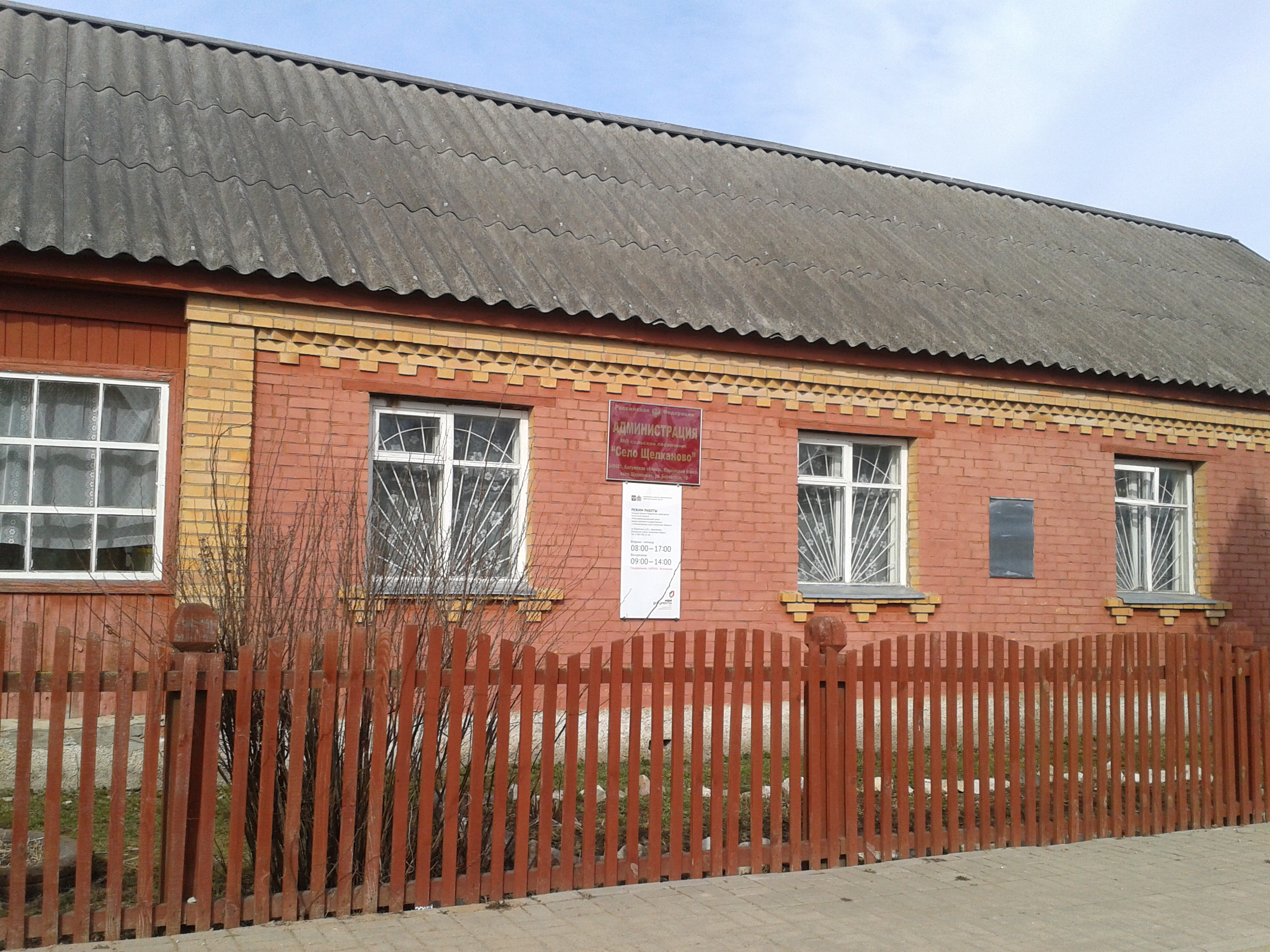 Щелкановская сельская библиотека