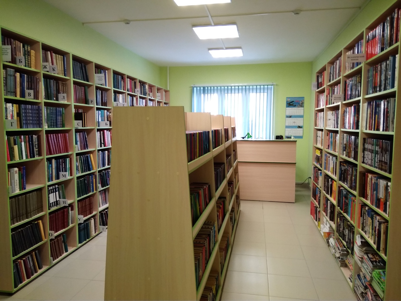 Городская библиотека г. Егорьевска
